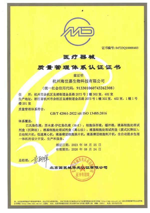 Jaminan kualitas produksi